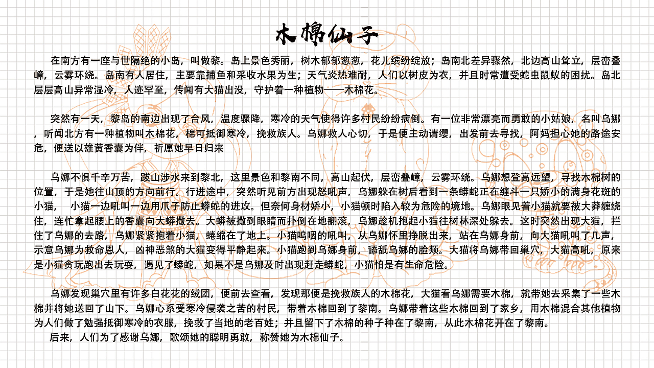 🔥木棉仙子 海南黎苗文创设计大赛『已获奖』（图ZMTk3MzUwNDg4） - 概念设定 - 站酷设计师mio兔子原创素材 - 站酷ZCOOL