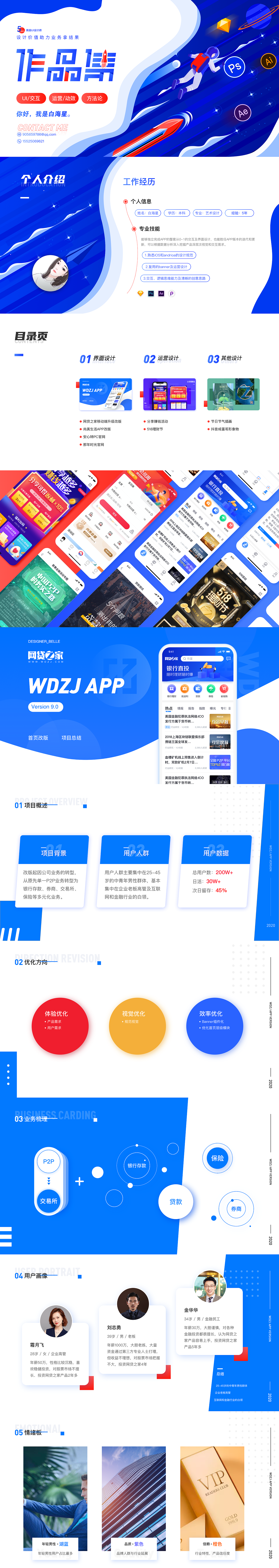2019-2020年作品回顾（图ZMjA5ODA0MjI0） - APP界面 - 站酷设计师Bella天翼菲星原创素材 - 站酷ZCOOL