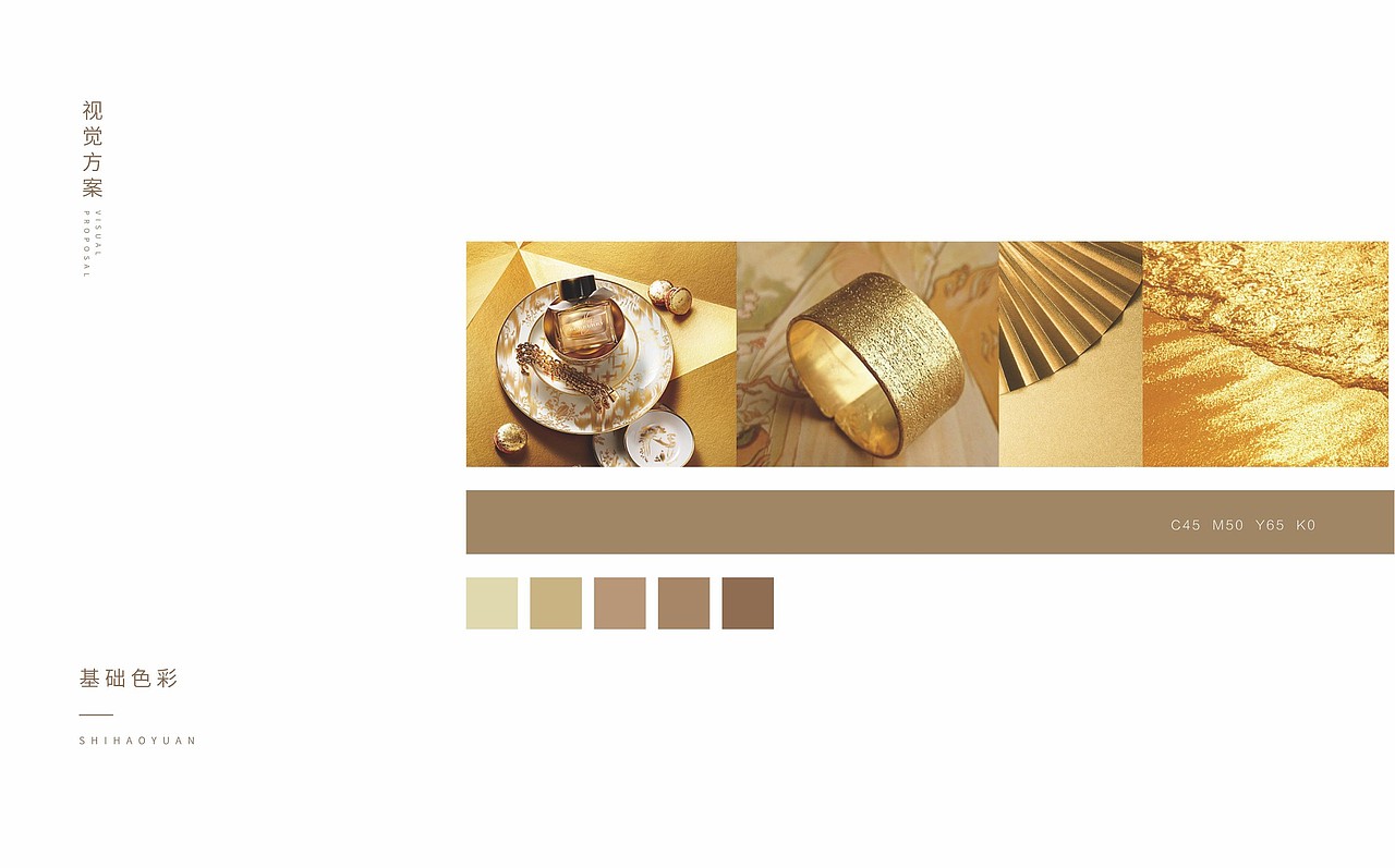 地产提案 地产VI