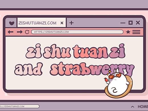 紫薯团子的草莓季-UI皮肤