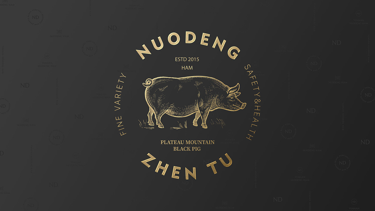 诺邓黑猪火腿包装设计（图ZMjY1MzIwMTc2） - 包装 - 站酷设计师7N云迹南寻原创素材 - 站酷ZCOOL