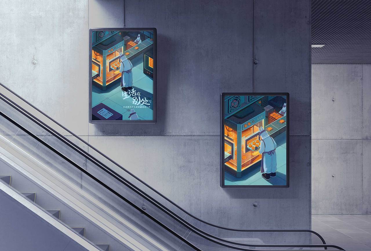 「生活在别处」系列