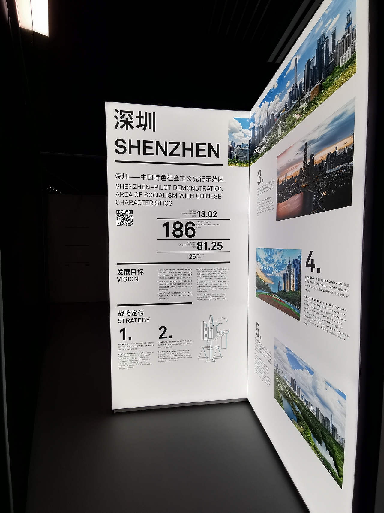 深圳城市规划馆（图ZMjc0Mzc2MTQ4） - 展陈设计 - 站酷设计师JIANG2015原创素材 - 站酷ZCOOL