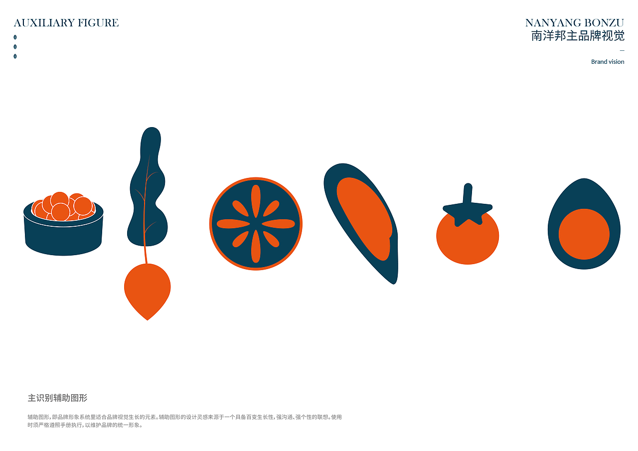 #南洋邦主#品牌设计