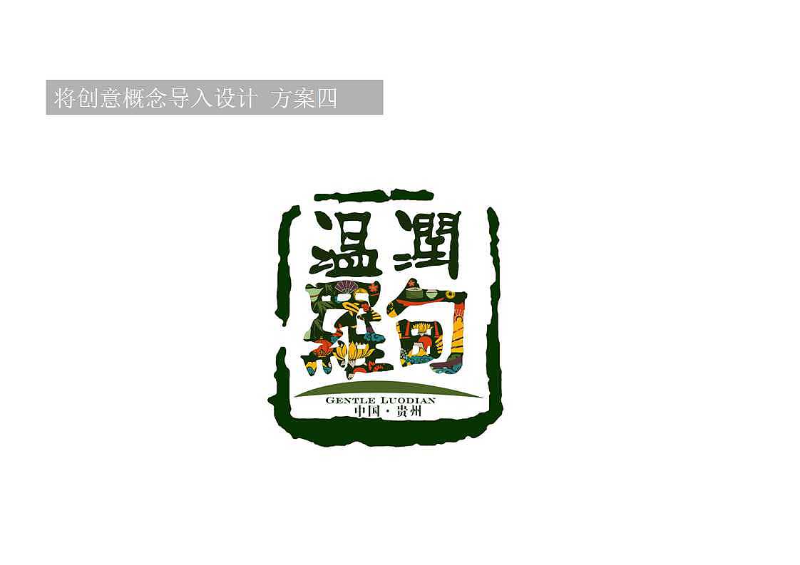 旅游城市形象LOGO设计（图ZMjczMzE1NjA=） - Logo - 站酷设计师晶兴雨原创素材 - 站酷ZCOOL