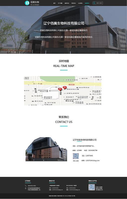 佰昊生物  外包医学网站    -以上线