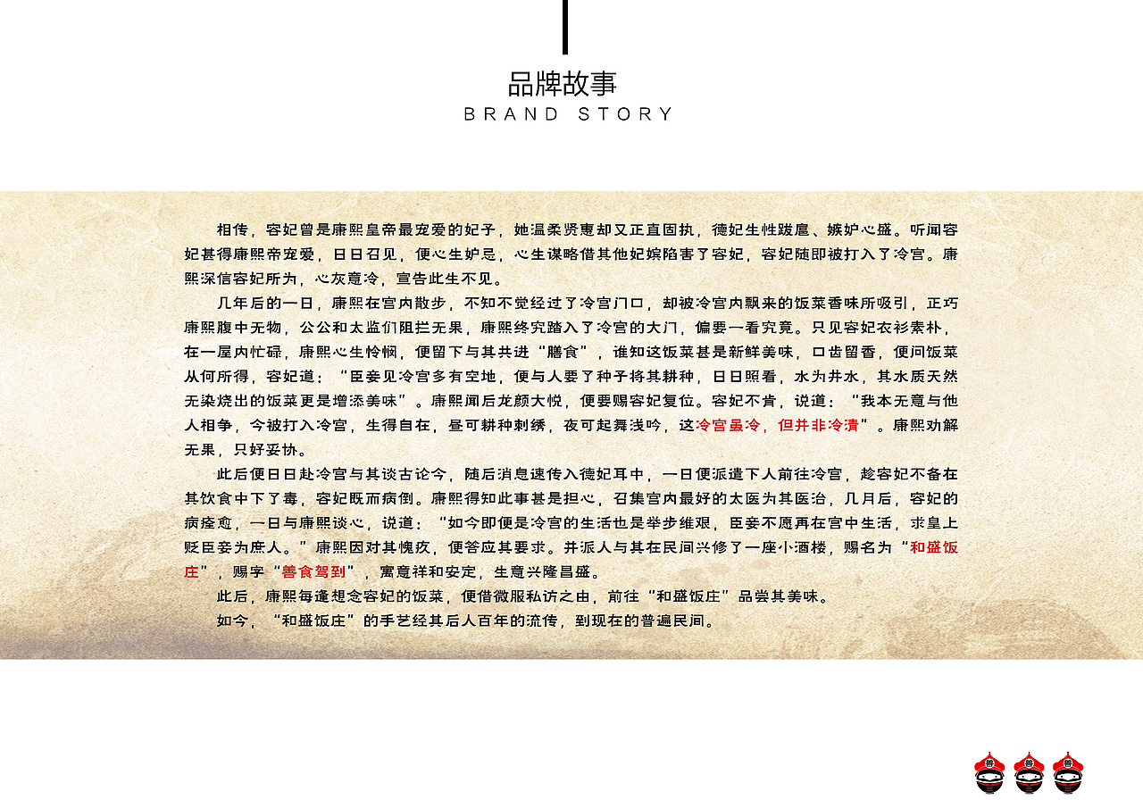 善食驾到 盒饭（图ZOTk3NzI0MDA=） - 品牌 - 站酷设计师霈约文化原创素材 - 站酷ZCOOL