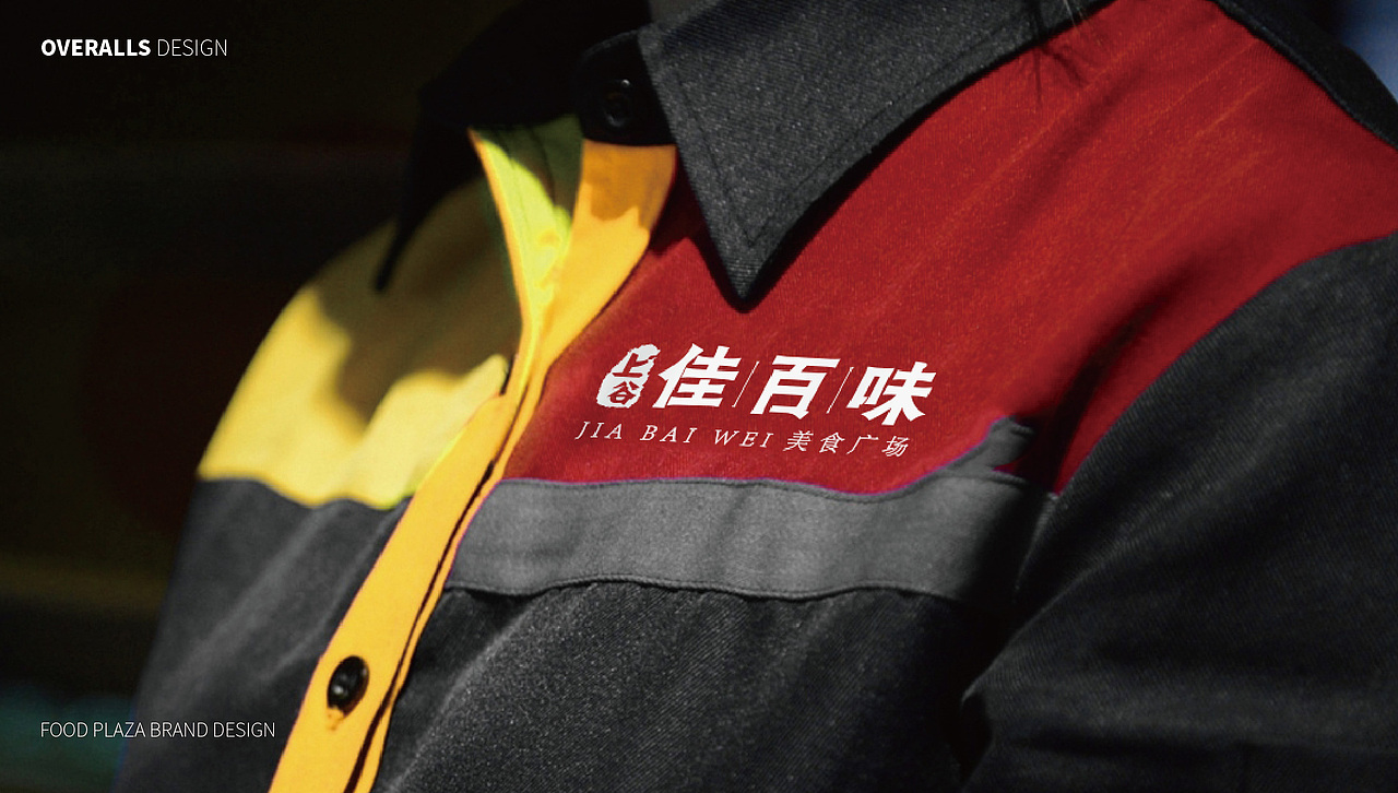 美食广场logo提报--佳百味美食广场（图ZMTEyNTk1MTc2） - Logo - 站酷设计师RuanR777原创素材 - 站酷ZCOOL