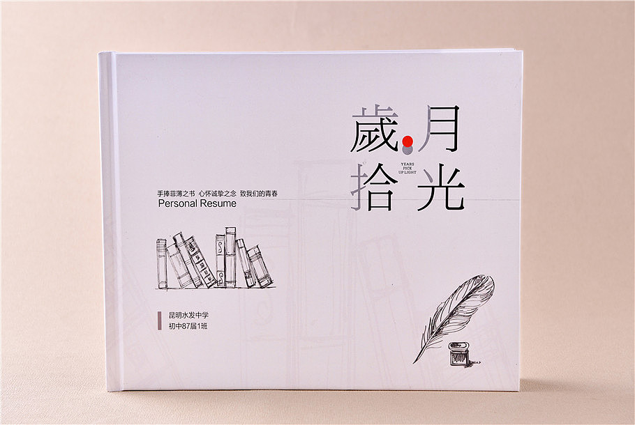 昆明同学会纪念册定制设计-昆明同学影集序言设计制作(图ZMTE2MzI0NDY4) - 书籍/画册 - 站酷设计师高端相册定制原创素材 - 站酷ZCOOL