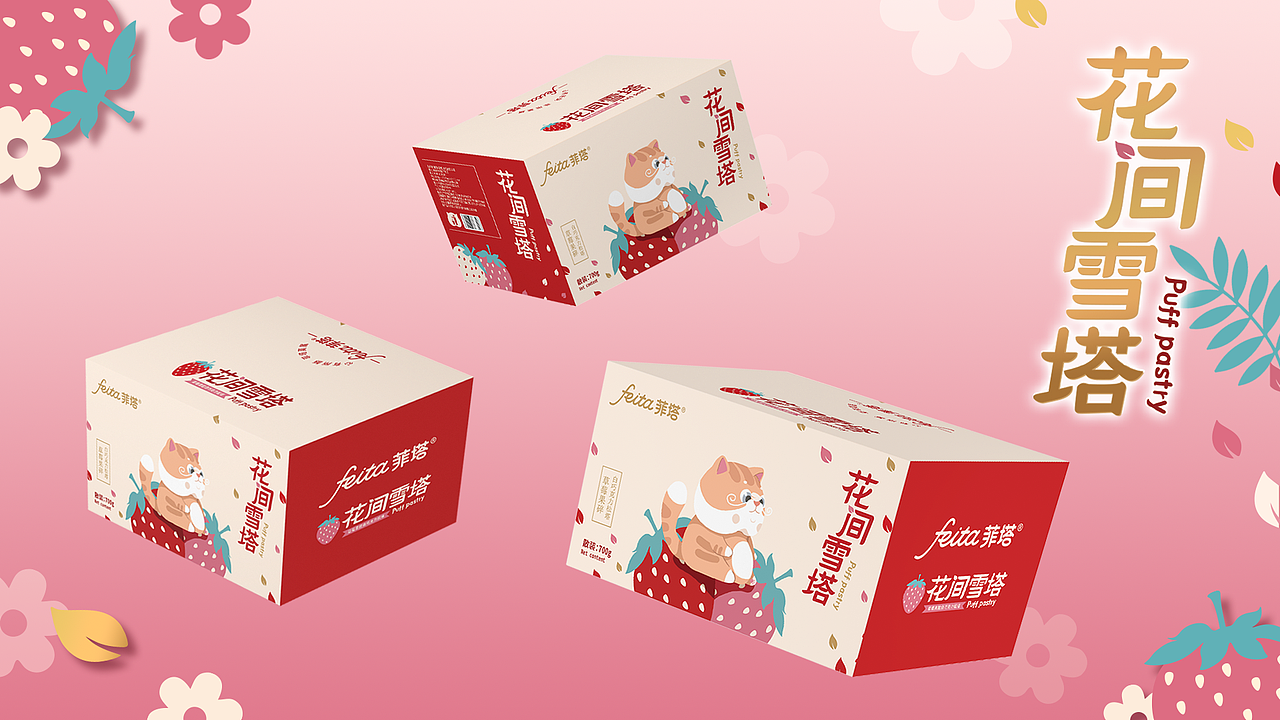 「feita菲塔」电商品牌设计全案