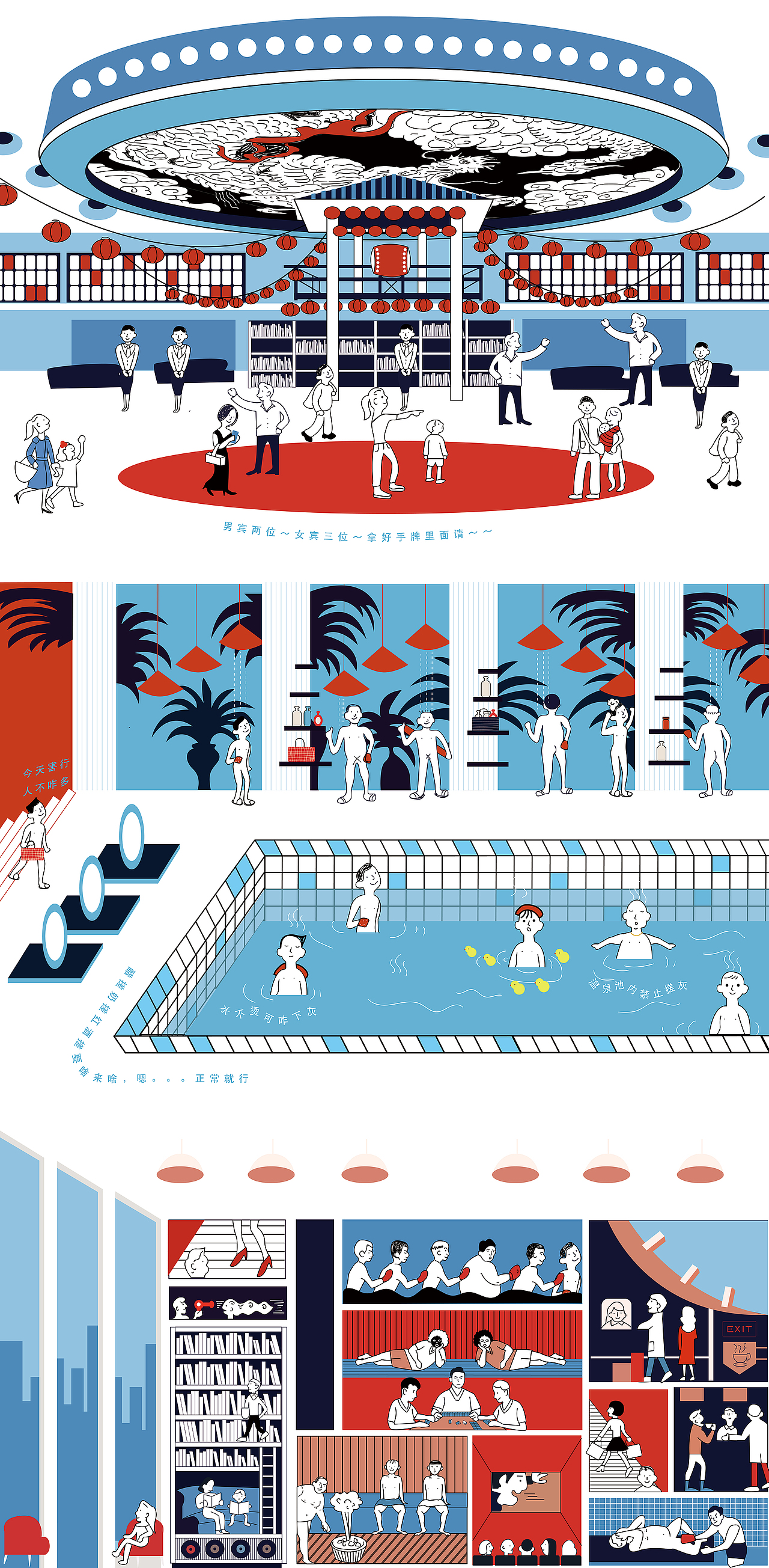 《市井说》东北吃喝玩乐（图ZMTcxMTQzODE2） - 创作习作 - 站酷设计师五一wang原创素材 - 站酷ZCOOL