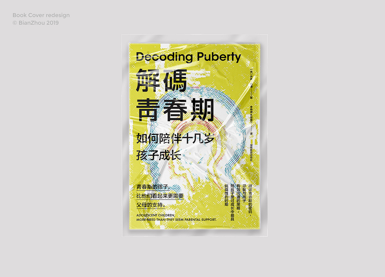 书籍封面设计（图ZMTc3MTkyMDg0） - 书籍/画册 - 站酷设计师扁舟BZ原创素材 - 站酷ZCOOL