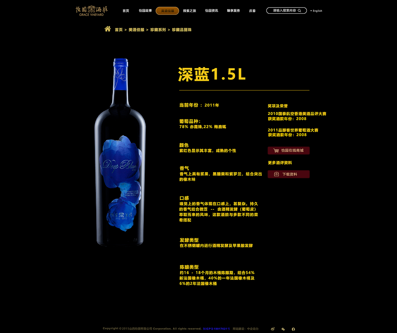 怡园酒庄官网（图ZMTk5Njc3MzAw） - 企业官网 - 站酷设计师DuncanX原创素材 - 站酷ZCOOL