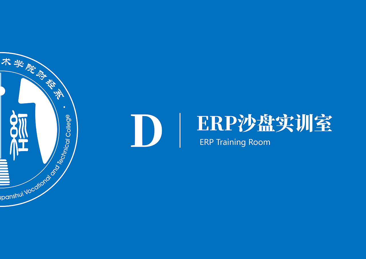 财经系室内立体文化墙（图ZMjAyODE2ODIw） - 展陈设计 - 站酷设计师思远格致原创素材 - 站酷ZCOOL