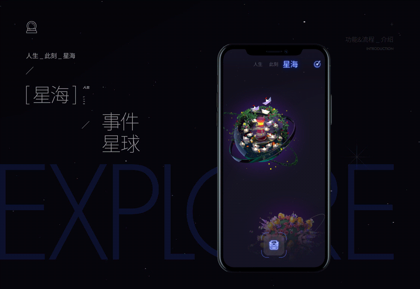 “人生”APP+C4D概念版（图ZMjA5MDAwMjgw） - APP界面 - 站酷设计师LQLQ_works原创素材 - 站酷ZCOOL