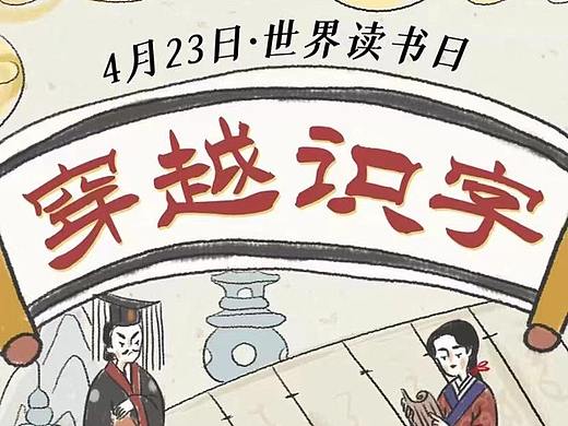 读书日H5