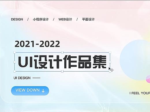 2022年作品集