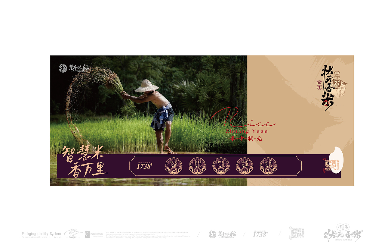楚禾味稻－诸葛状元香米包装设计（图ZMzQ3MTM2NzY4） - 包装 - 站酷设计师盛鸣鹊起品牌包装原创素材 - 站酷ZCOOL