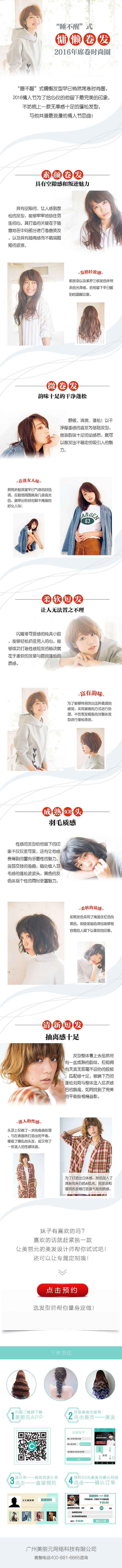 美业APP专题画面设计（图ZNDUzMjA0MDA=） - 品牌 - 站酷设计师华碧李原创素材 - 站酷ZCOOL