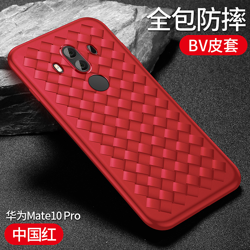 华为mate10 编织壳