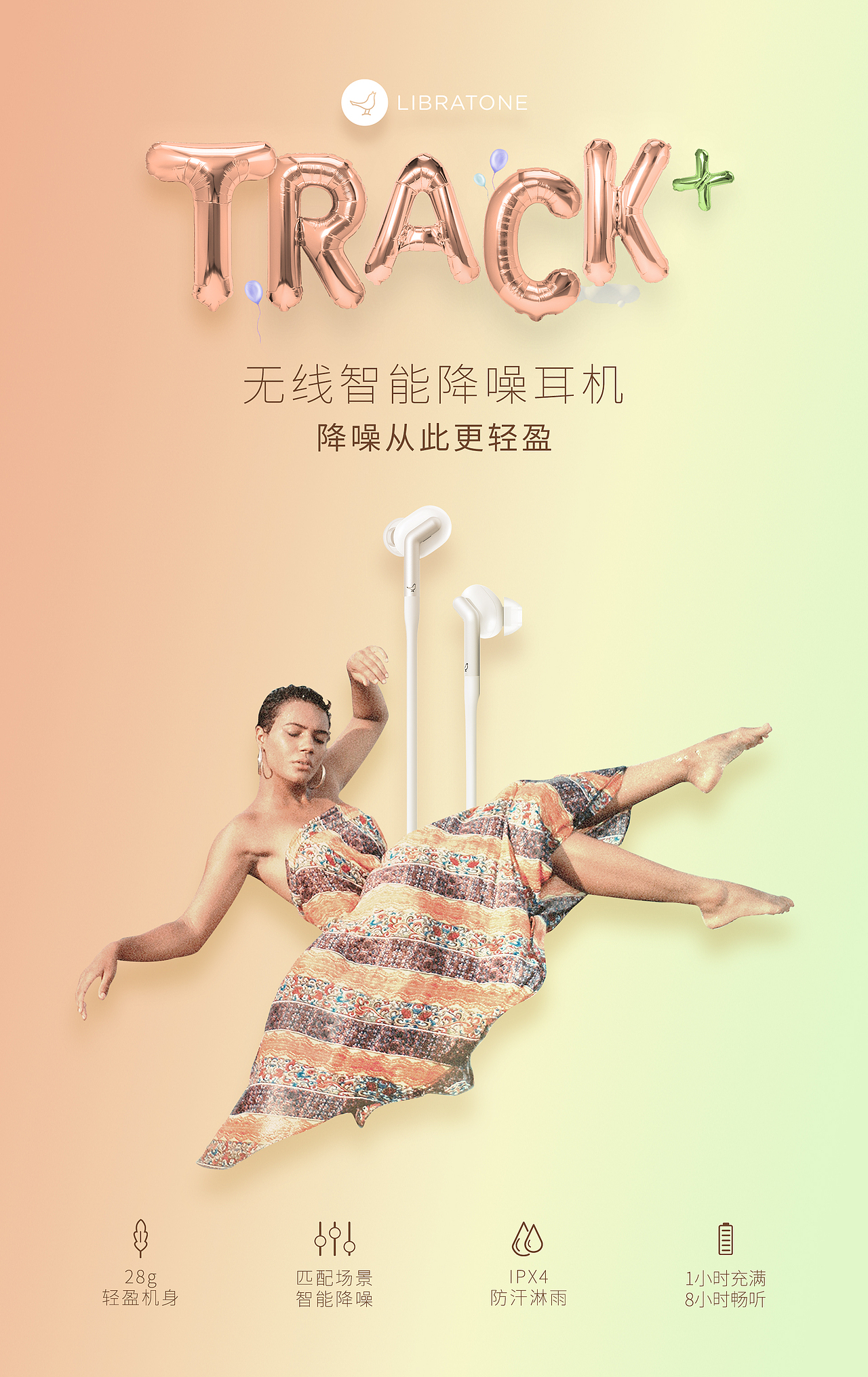 TRACK+ 轻（倾）听自由之声（图ZMTE1MTMzODg4） - 海报 - 站酷设计师ZILONGWANG原创素材 - 站酷ZCOOL