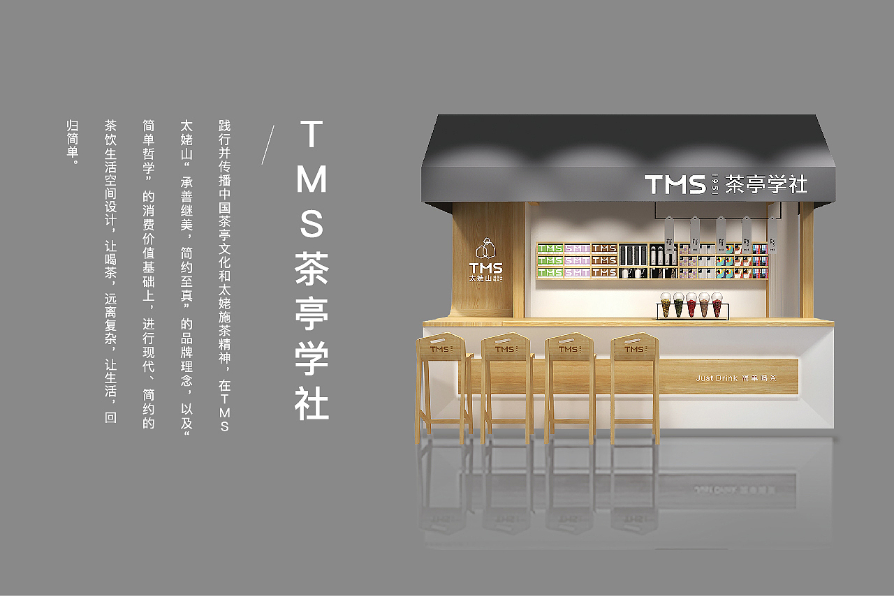 白茶品牌 TMS太姥山（图ZMTM0ODk3MzYw） - 品牌 - 站酷设计师正杨品牌咨询MUAD原创素材 - 站酷ZCOOL