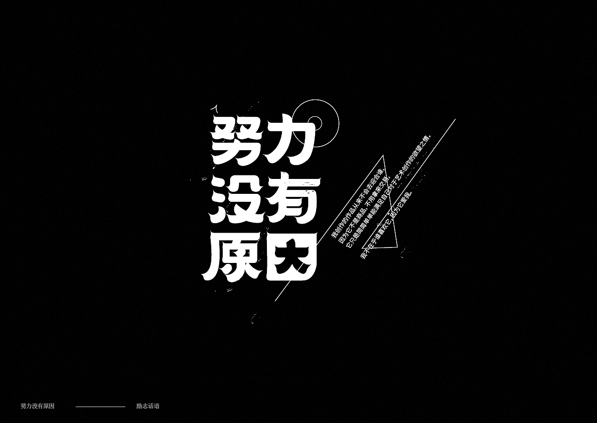 字体设计 Font design（图ZMTM4MTk2NTg4） - 字体/字形 - 站酷设计师探先生字体设计原创素材 - 站酷ZCOOL