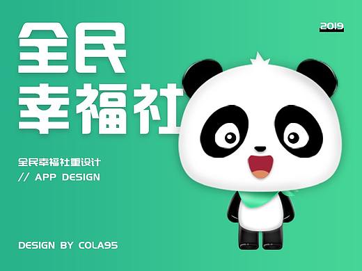 全民幸福社 - 读书幸福生活