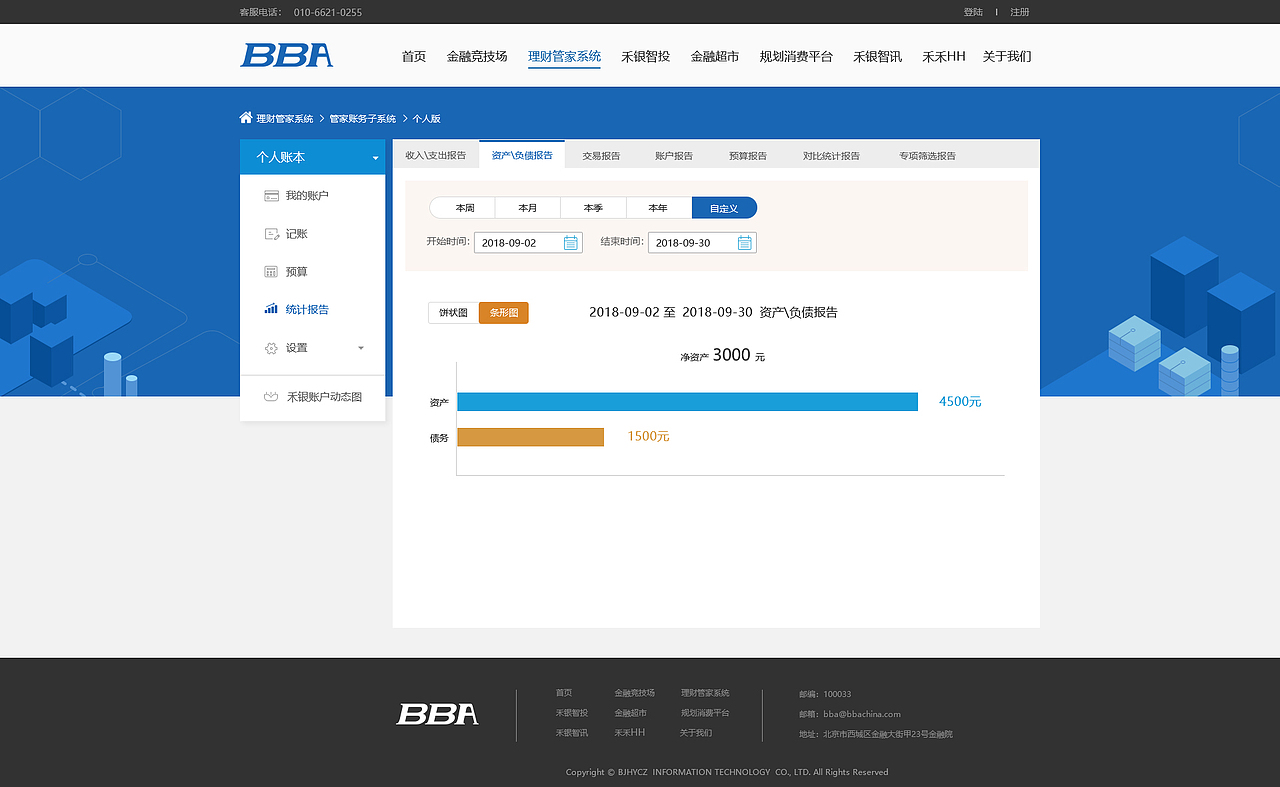 禾银平台账户管家web端（图ZMTgxMjQ3MzQw） - 企业官网 - 站酷设计师往夏原创素材 - 站酷ZCOOL