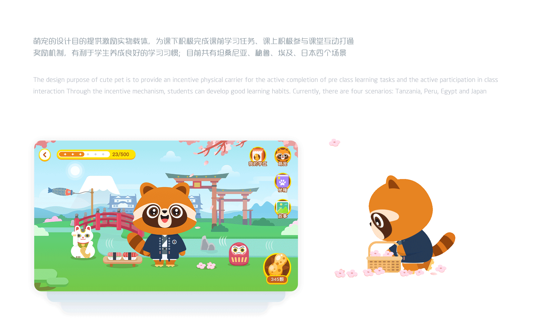 浣熊英语项目复盘