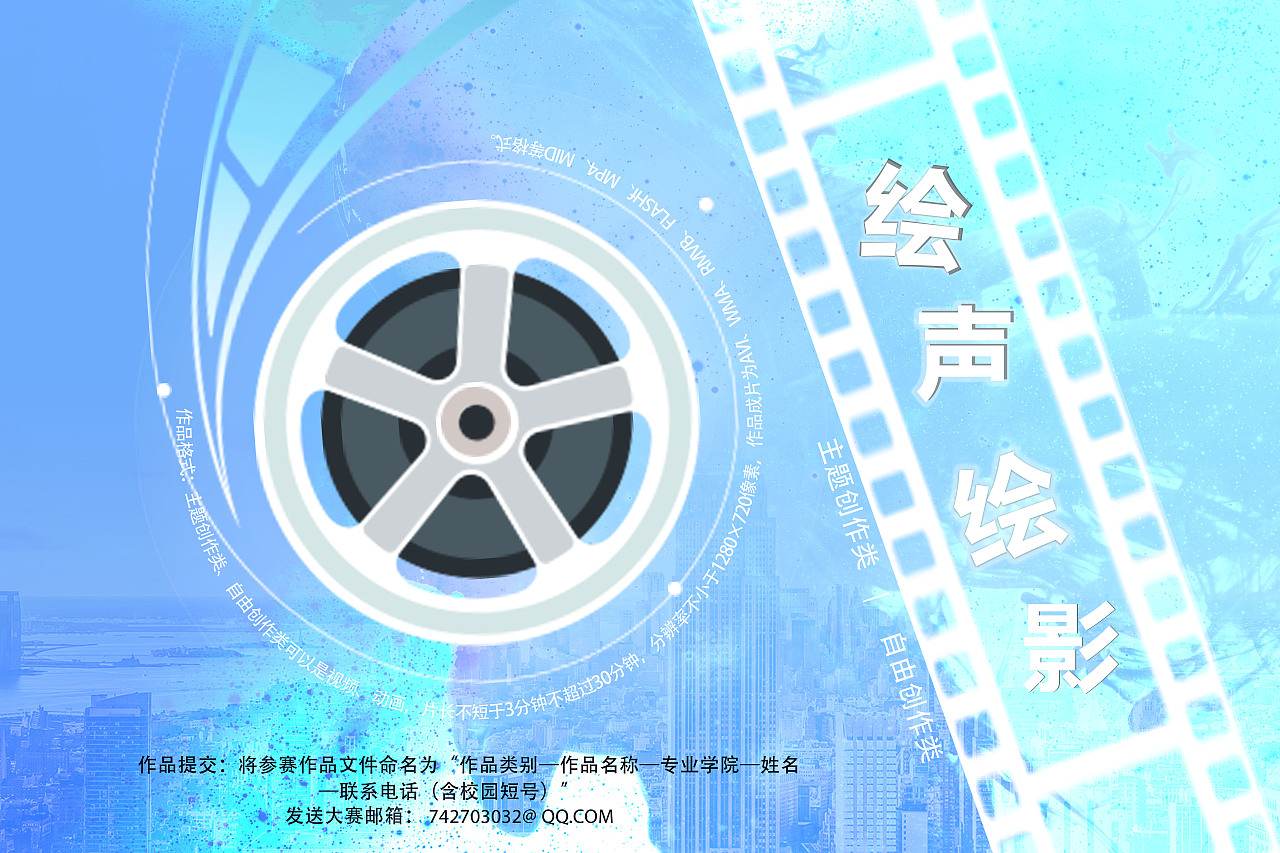 摄影比赛海报