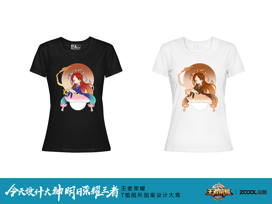 王者荣耀-T恤设计