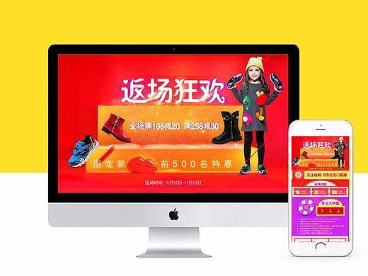 首页 童鞋 无线端 PC端