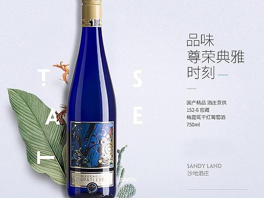 高端红酒