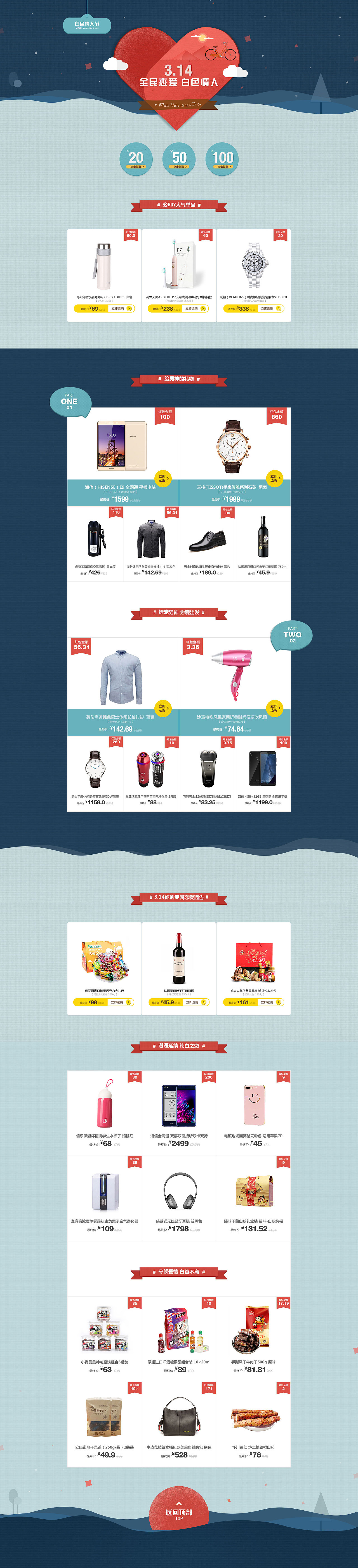 专题 314白色情人节（图ZMTIzNzU5MTky） - 其他UI - 站酷设计师谜咒阳光小智原创素材 - 站酷ZCOOL