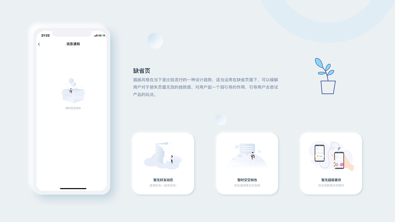 2020年度作品集整理（图ZMjMzMTIwODI4） - APP界面 - 站酷设计师小锅同学a原创素材 - 站酷ZCOOL
