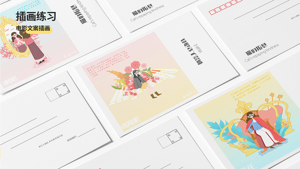 作品集（图ZMjQ1Nzg0NTEy） - 商业插画 - 站酷设计师画画的阿琪原创素材 - 站酷ZCOOL