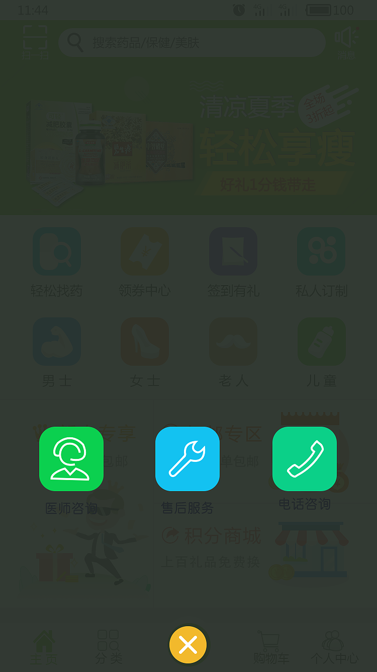 原创医药APP（图ZNTgwNzUzNTY=） - APP界面 - 站酷设计师男神脸哥原创素材 - 站酷ZCOOL