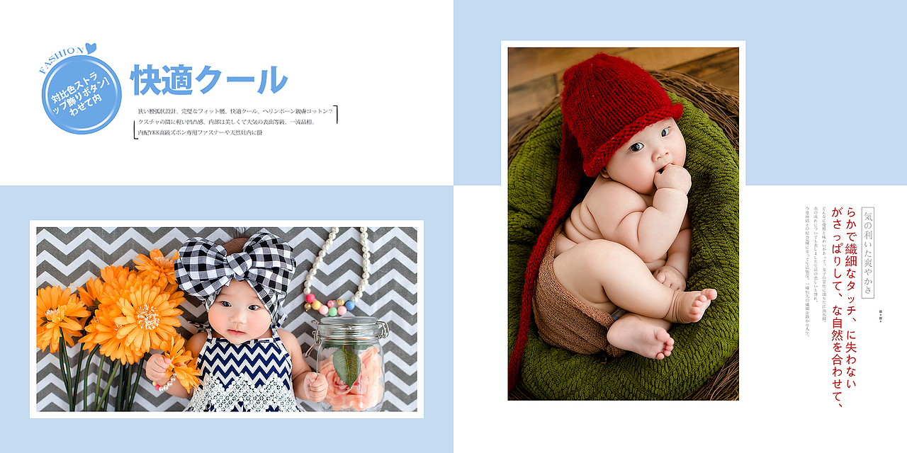 儿童摄影画册 封面封底内页排版设计