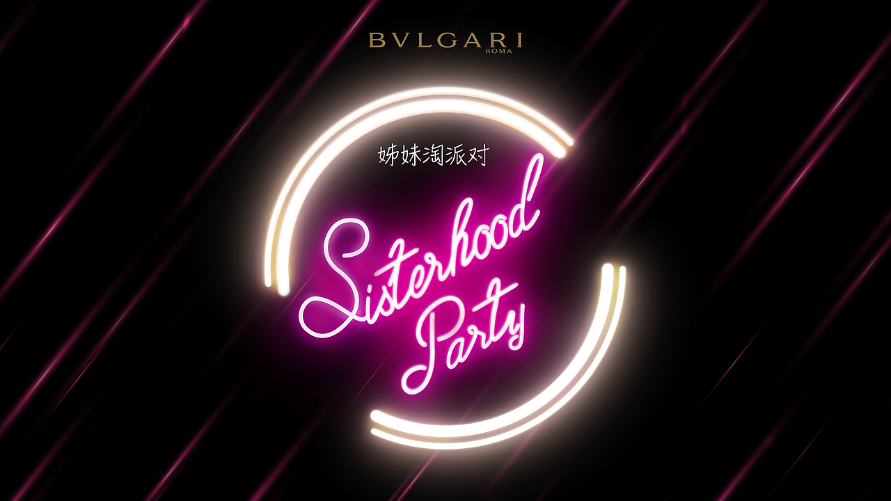 Bulgari_Spring Summer Sisterhood Launch_Sept 2017（图ZODY1OTExMTY=） - 品牌 - 站酷设计师bubble吴原创素材 - 站酷ZCOOL