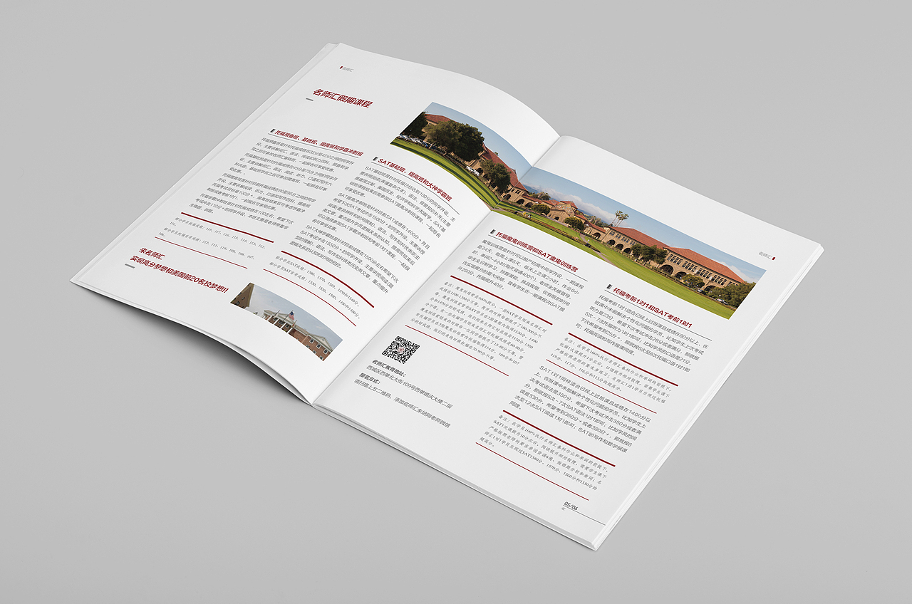 教育培训 画册（图ZMTEwODMxOTQ4） - 书籍/画册 - 站酷设计师何小迪原创素材 - 站酷ZCOOL