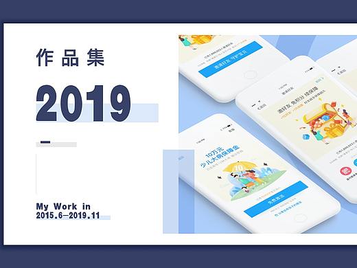 2019作品集