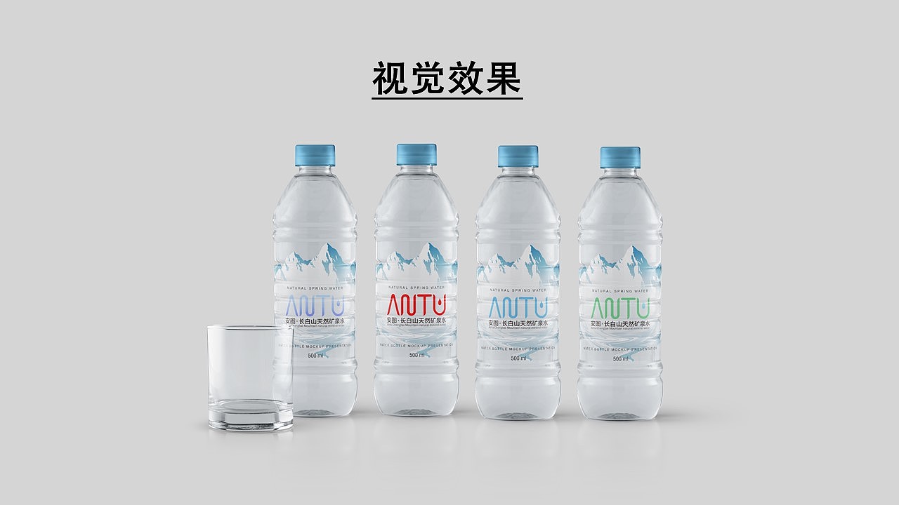 安图县长白山天然矿泉水LOGO品牌标识（图ZMjU5NTQ4OTg0） - Logo - 站酷设计师周洁轩Z原创素材 - 站酷ZCOOL