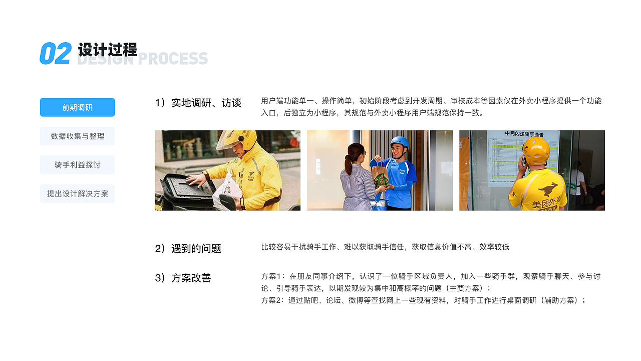 白领优拼取餐柜 骑手端+用户端（图ZMjY1NTY1OTEy） - APP界面 - 站酷设计师洛萱原创素材 - 站酷ZCOOL