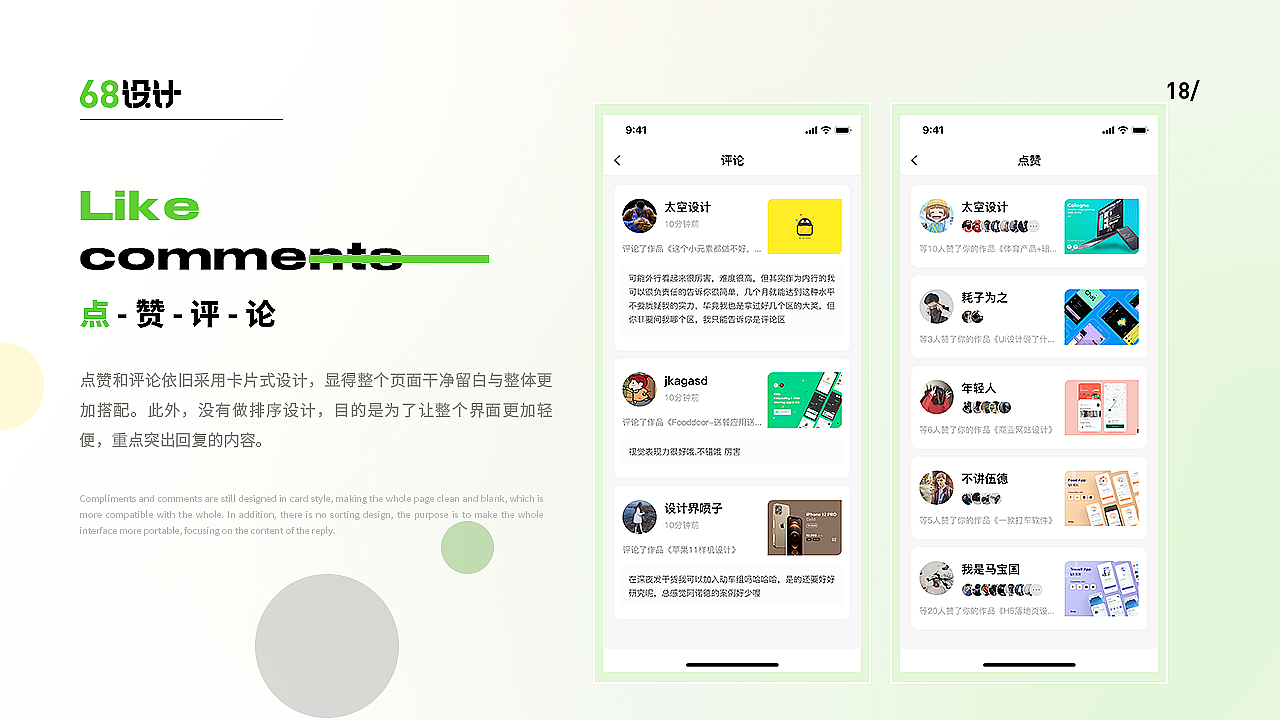 EDC学员作品集精选-10月(图ZMjc0NzQ3NjEy) - APP界面 - 站酷设计师EthankDesign原创素材 - 站酷ZCOOL