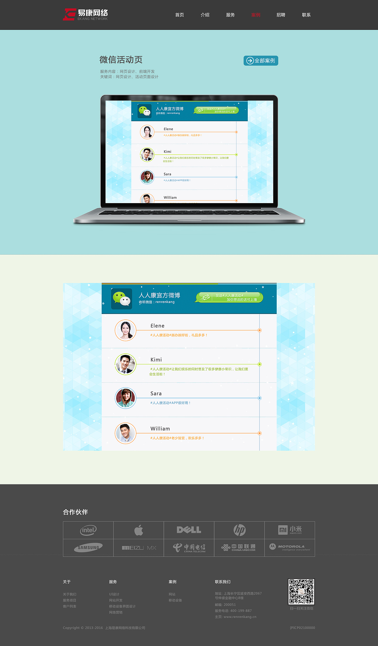 网站及APP（图ZMTU0NjIyMTI=） - 企业官网 - 站酷设计师EleneLi原创素材 - 站酷ZCOOL