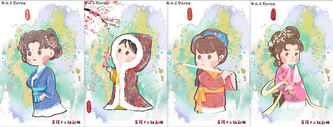 Q版金陵十二钗正副册（图ZMjI4NTkwNTc2） - 商业插画 - 站酷设计师他山之石hyde原创素材 - 站酷ZCOOL