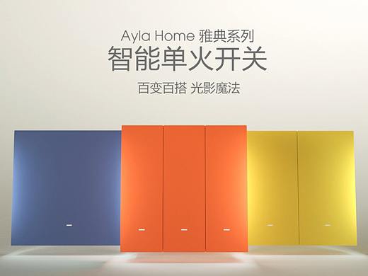 开关面板产品视频