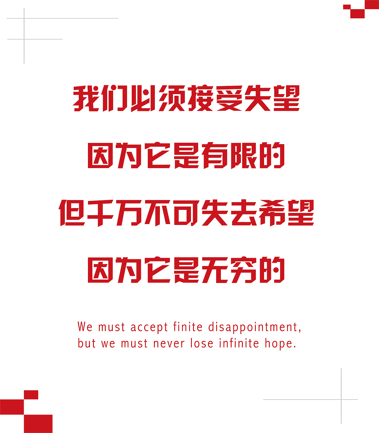 公司标语（图ZMjY5MTE3NTY=） - 宣传物料 - 站酷设计师Ah丶Q原创素材 - 站酷ZCOOL
