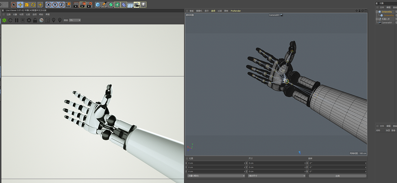 机器人手掌C4D模型OC渲染